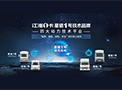 闪耀2023中国国际商用车展，尊龙凯时1卡“星链1号”技术品牌携全新一代新品亮相！